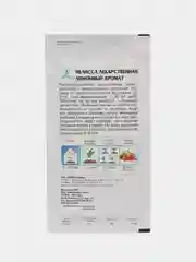 Мелисса Лимонный аромат 0,2 г, ЕС