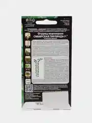 Огурец Сибирская гирлянда 5 шт, Марс
