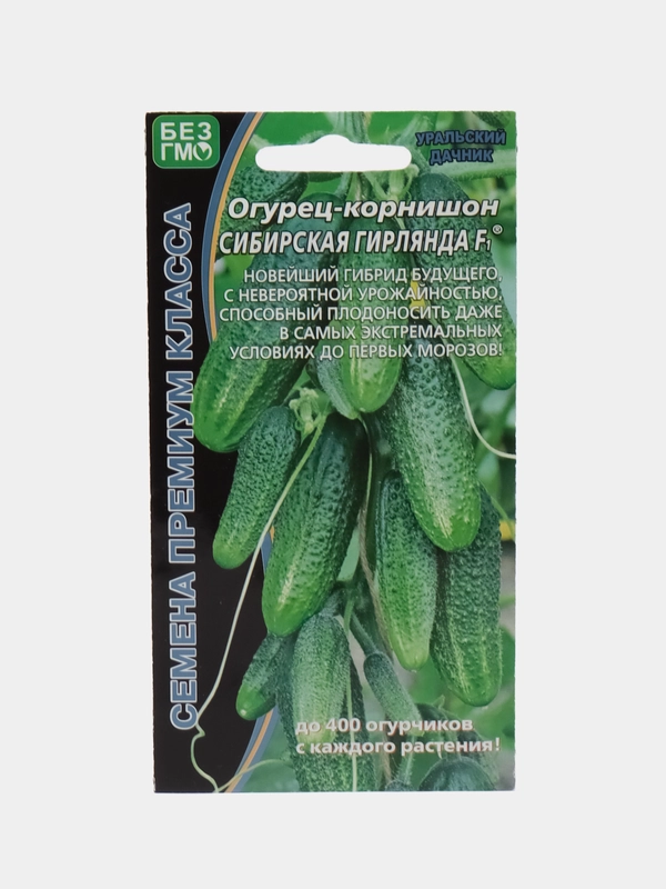 Огурец Сибирская гирлянда 5 шт, Марс