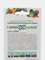 Томат Хурма 0,05г, Гавриш
