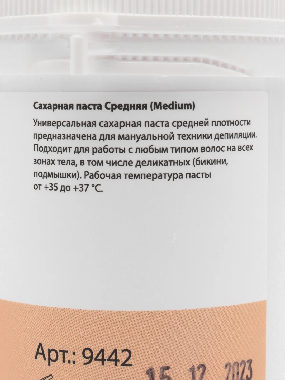 Сахарная паста для шугаринга