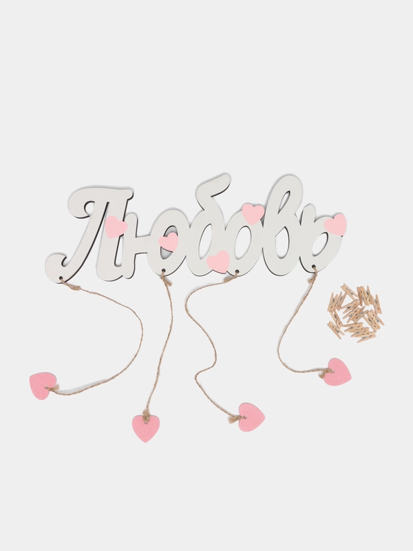 Декорация "Люблю", With Love