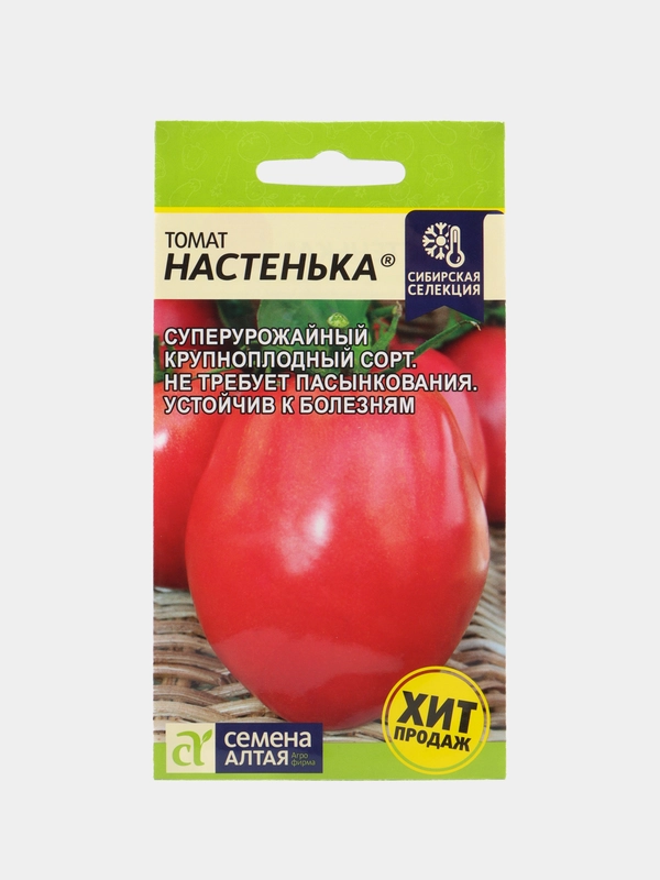 Томат Настенька