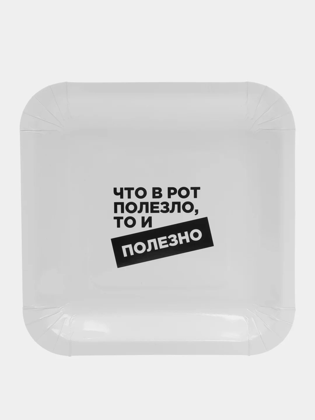 Белый набор тарелок бумажных, серия приколы, 6 шт 18x18 см