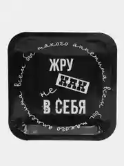 Черный набор тарелок бумажных, серия приколы, 6 шт 18x18 см