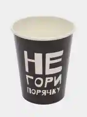 Черный набор стаканов бумажных, серия приколы, 6 шт  230 мл