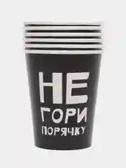 Черный набор стаканов бумажных, серия приколы, 6 шт  230 мл