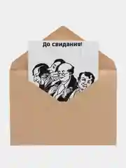 Ледяной открытка с приколом , подарок мужчине, женщине, день рождение в крафт конверте.18+, BTS