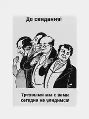 Ледяной открытка с приколом , подарок мужчине, женщине, день рождение в крафт конверте.18+, BTS
