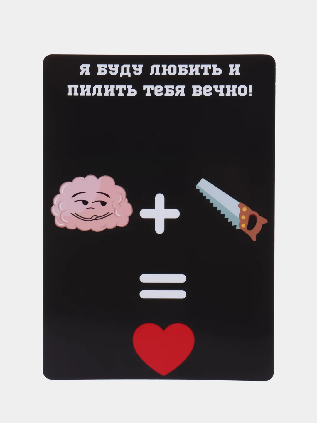 Молочный открытка с приколом , подарок мужчине, женщине, день рождение в крафт конверте.18+, BTS