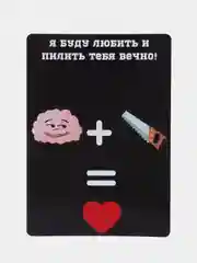 Молочный открытка с приколом , подарок мужчине, женщине, день рождение в крафт конверте.18+, BTS