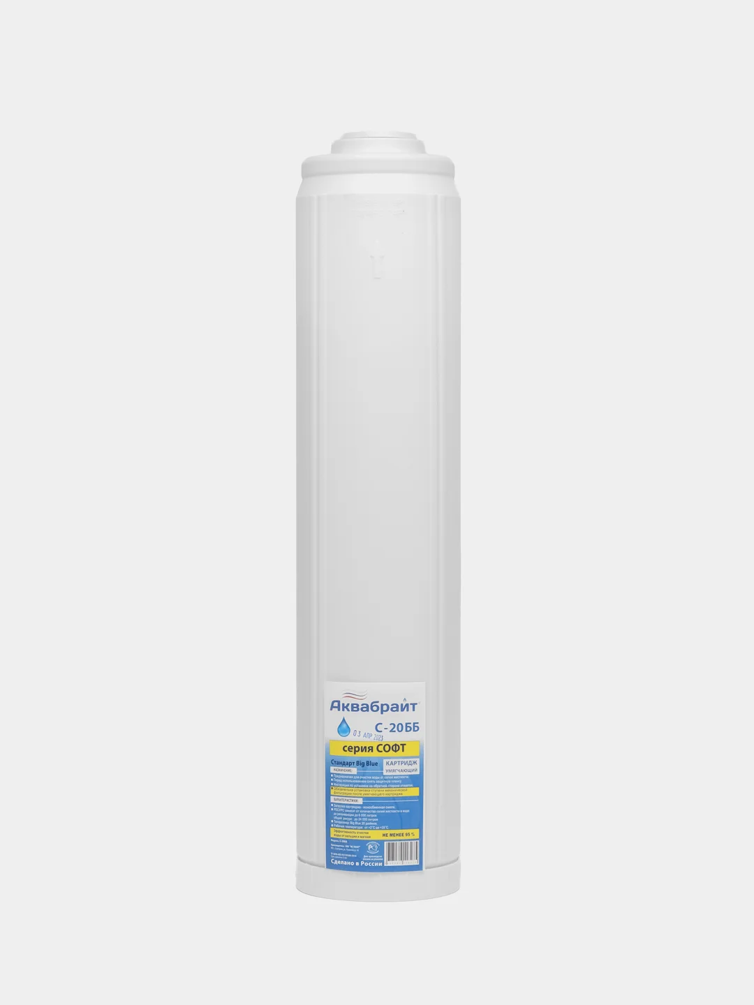 Картридж фильтр для умягчения воды Big Blue 20"  ! TRW.С-20 ББ