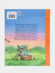 Маленькая ведьмочка Флора. Заколдованное зелье