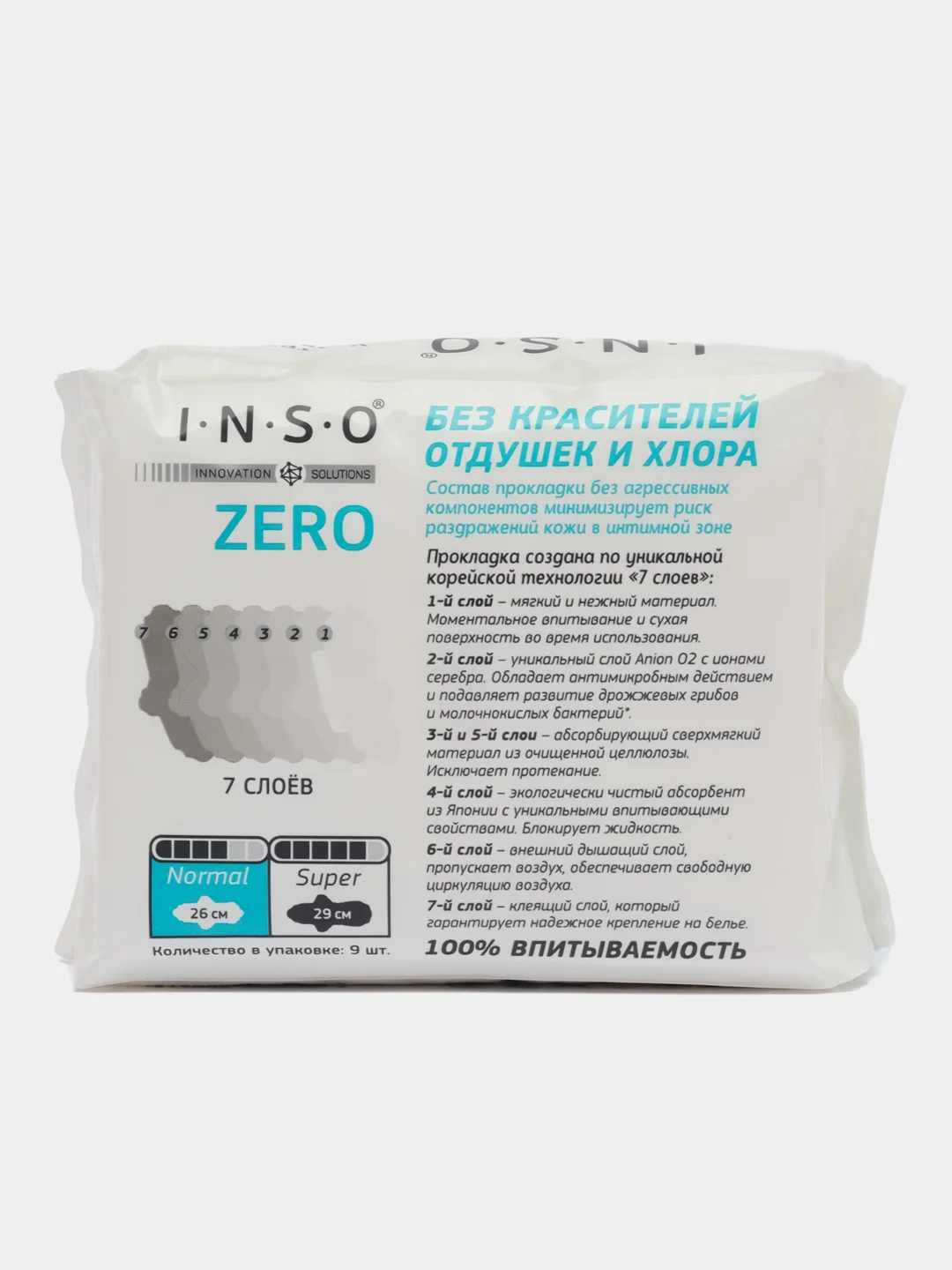Голубой прокладки женские гигиеническое с анионовым слоем Zero