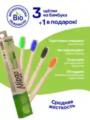Зубные щетки бамбуковые набор 4 шт. ECO Mipao (Мипао)