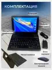 Серебряный планшет Egopad ES10 10.1 дюйм, 4/128 Гб, 5G LTE, планшетный компьютер