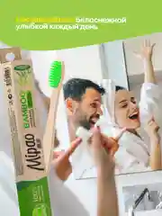 Зубные щетки бамбуковые набор 4 шт. ECO Mipao (Мипао)