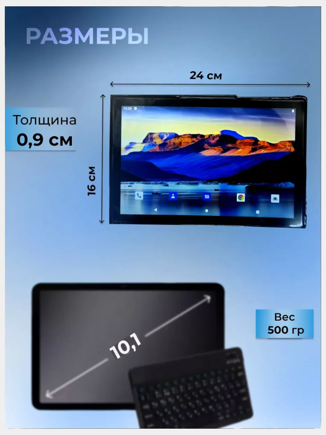Голубой планшет Egopad ES10 10.1 дюйм, 4/128 Гб, 5G LTE, планшетный компьютер