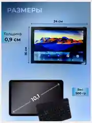 Голубой планшет Egopad ES10 10.1 дюйм, 4/128 Гб, 5G LTE, планшетный компьютер