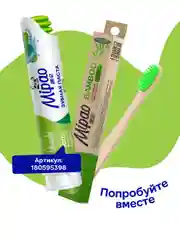 Зубные щетки бамбуковые набор 4 шт. ECO Mipao (Мипао)