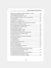 История Пророков. Кысасуль-анбия. Мусульманская книга на русском языке. Хузур