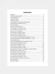 История Пророков. Кысасуль-анбия. Мусульманская книга на русском языке. Хузур