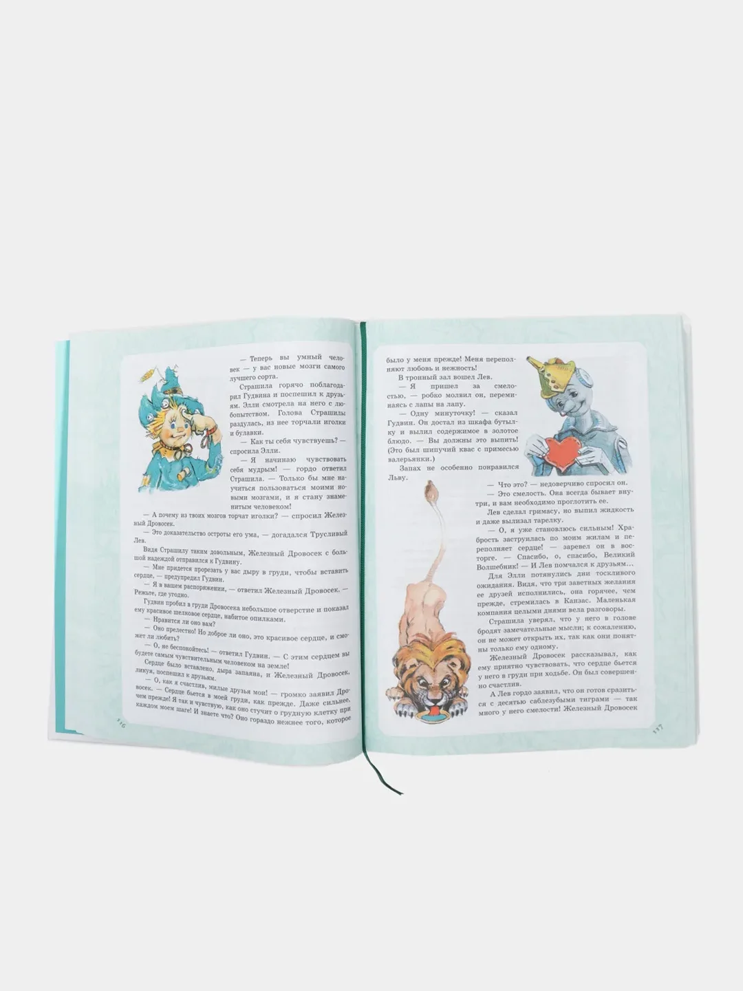 Волшебник Изумрудного города, шесть книг в одной! Художник Л. Владимирский, Волков А.М