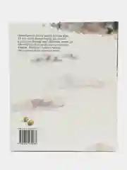 Книга "Октябрь м блкй тылсымчы" ("Октябрь и маленькая волшебница")