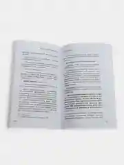 Книга по исламу "Мудрость праведных рабов Аллаха", Имам Раббани, Мир знаний