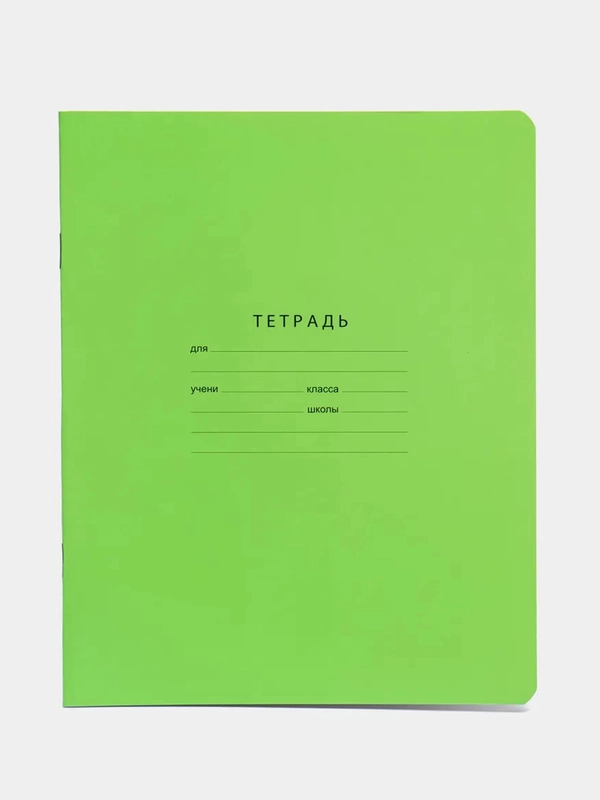 Тетрадь 18/24л., клетка "Отличная", 70г/м2
