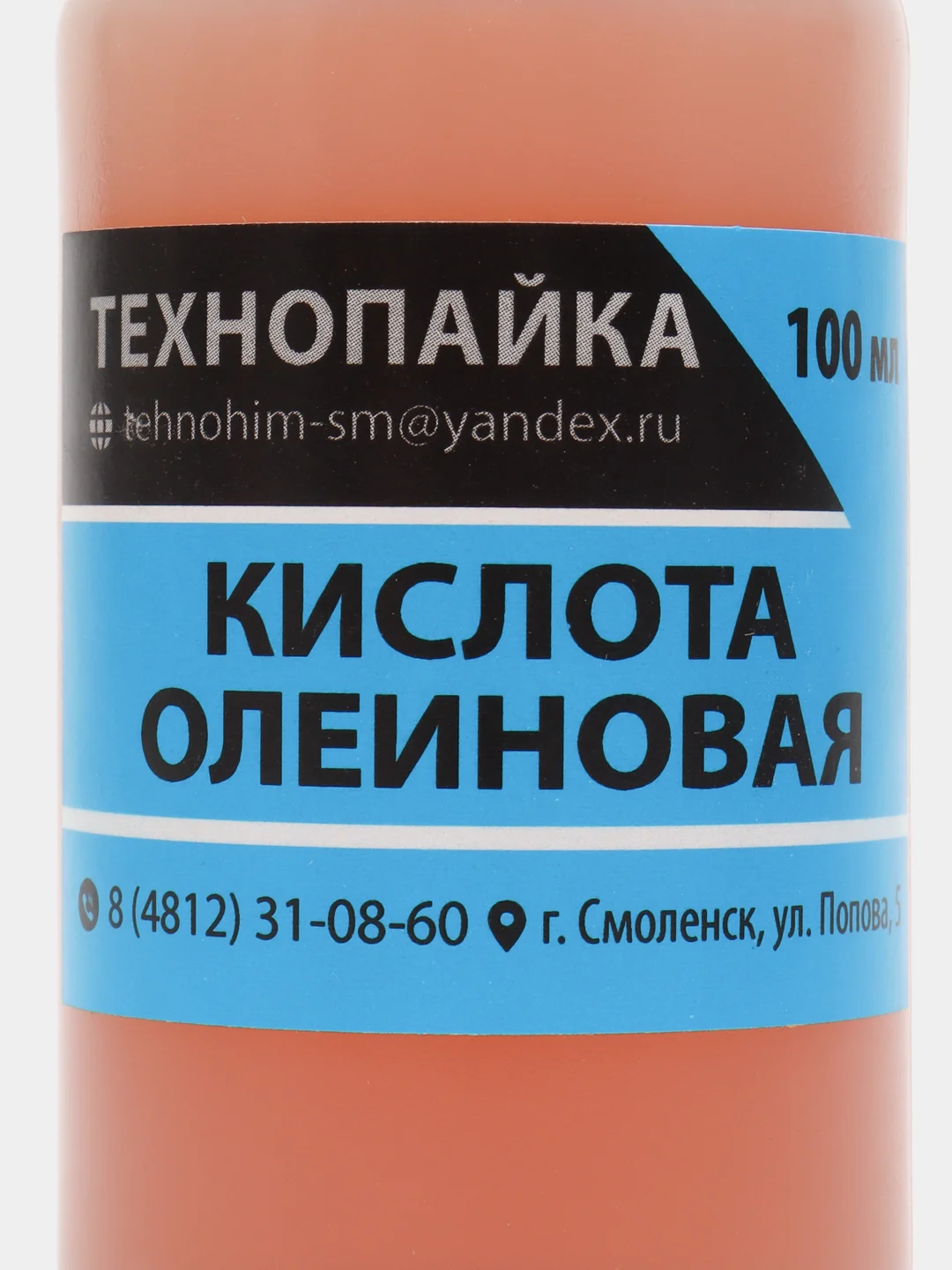 Белый олеиновая кислота 100 мл. Флюс паяльный