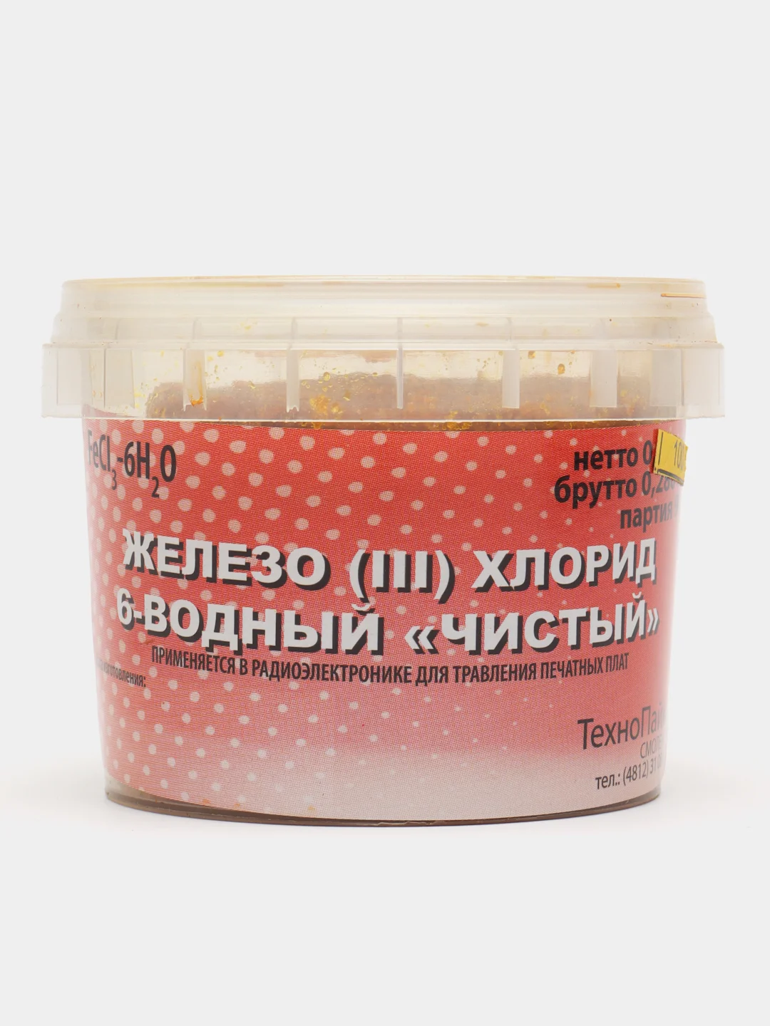 Белый хлорное железо (III) Хлорид 6-водный чистый (250 гр / 100 гр) для травления печатных плат