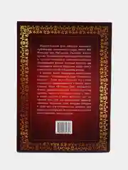 Разъяснение суры Аль-Фатиха Священного Корана. Тагвилят ахлис-сунна. Книга по исламу