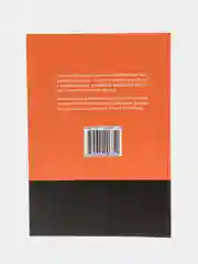 Уроки арабского языка. Том 4. Мединский курс. Практикум. Книга по исламу. Хузур