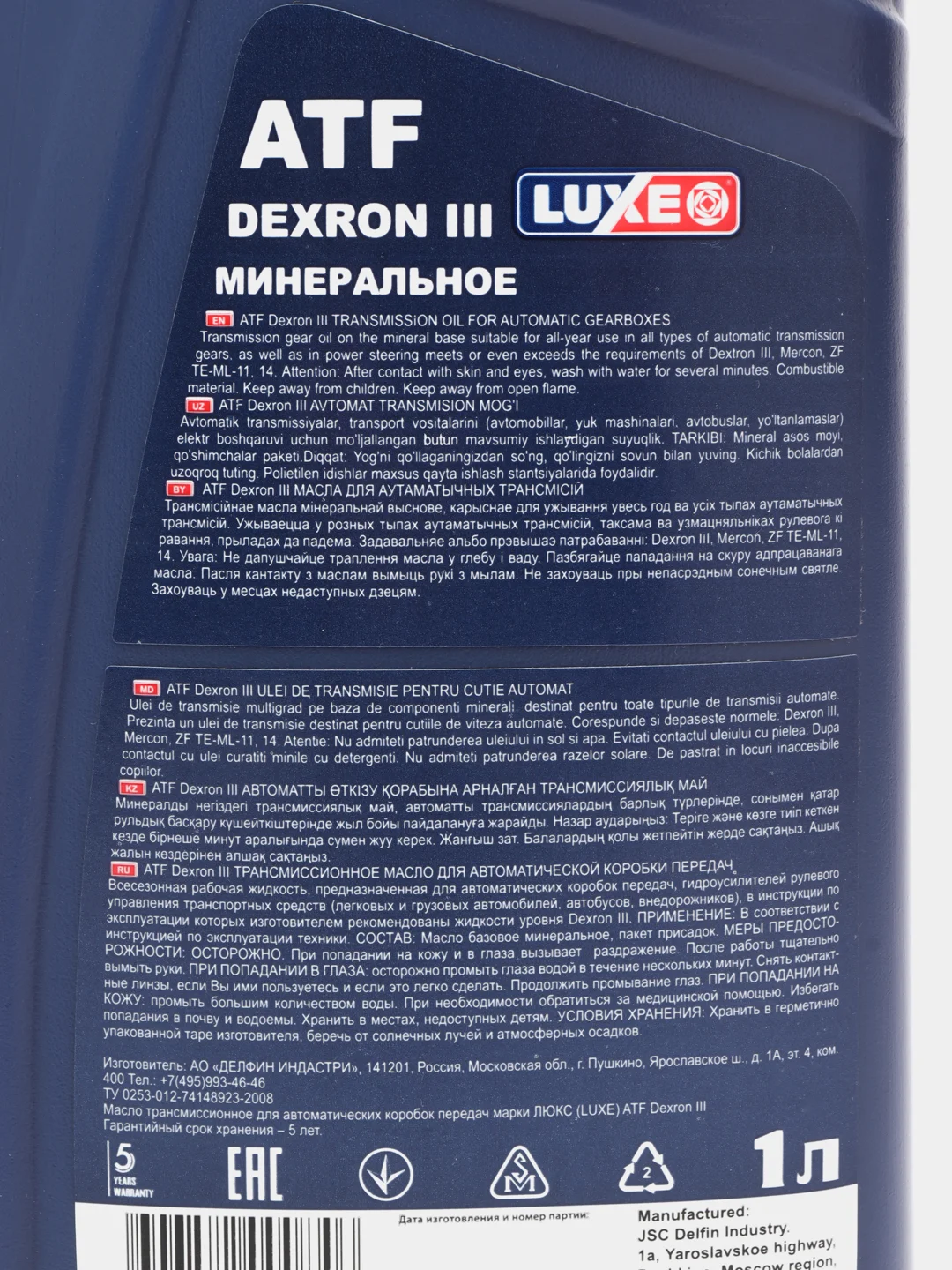 Трансмиссионное масло ATF Luxe ATF Dexron III минеральное