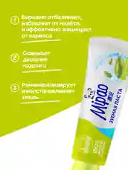Зубная паста от кровоточивости дёсен Mipao (Мипао)