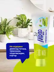 Зубная паста от кровоточивости дёсен Mipao (Мипао)