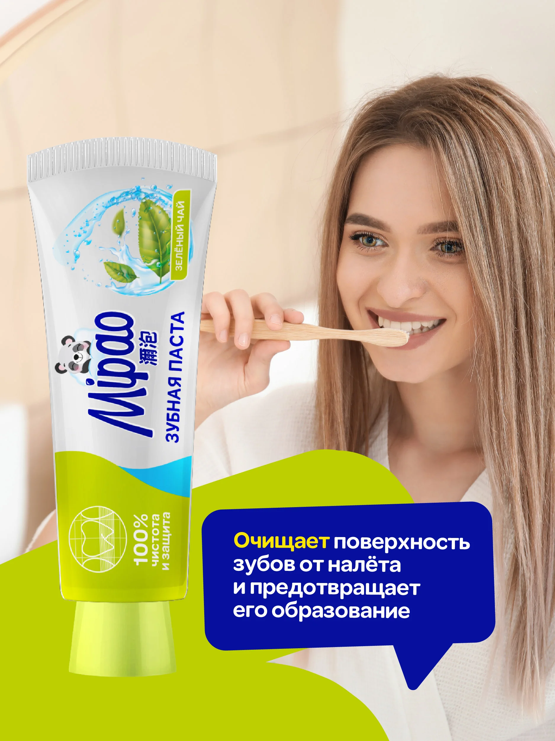 Зубная паста от кровоточивости дёсен Mipao (Мипао)