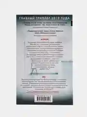 Безмолвный пациент, Алекс Михаэлидес