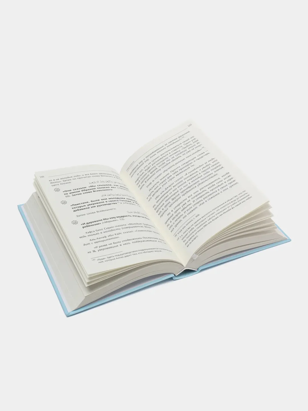 ЧИТАЙ-УММА / Книга "Уникальное пособие для ищущих знания"