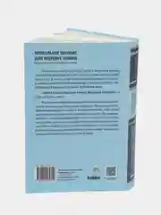 ЧИТАЙ-УММА / Книга "Уникальное пособие для ищущих знания"