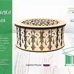 Шкатулка, резная,  17*9*17 см