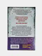 The One. Единственный, Джон Маррс