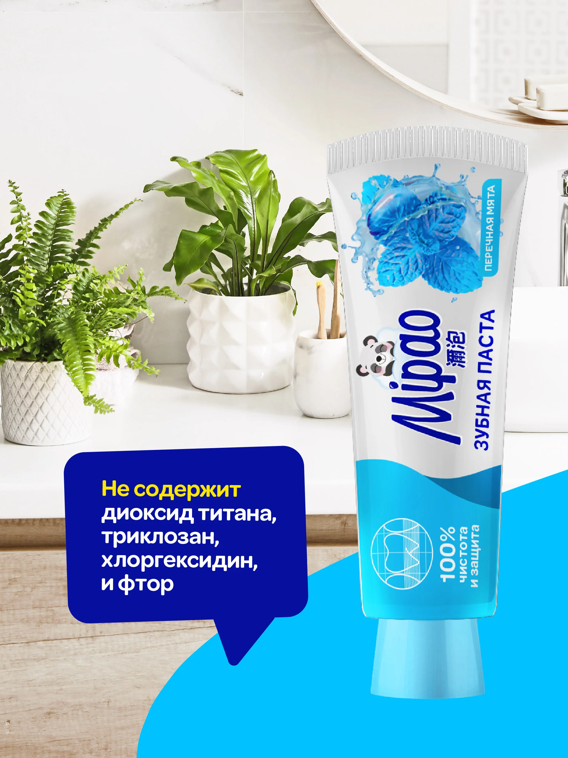 Зубная паста отбеливающая Mipao (Мипао)