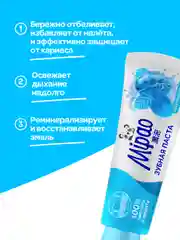 Зубная паста отбеливающая Mipao (Мипао)