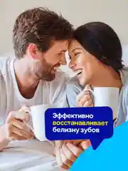 Зубная паста отбеливающая Mipao (Мипао)