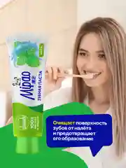 Зубная паста с ароматом мяты Mipao (Мипао)