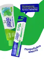 Зубная паста с ароматом мяты Mipao (Мипао)