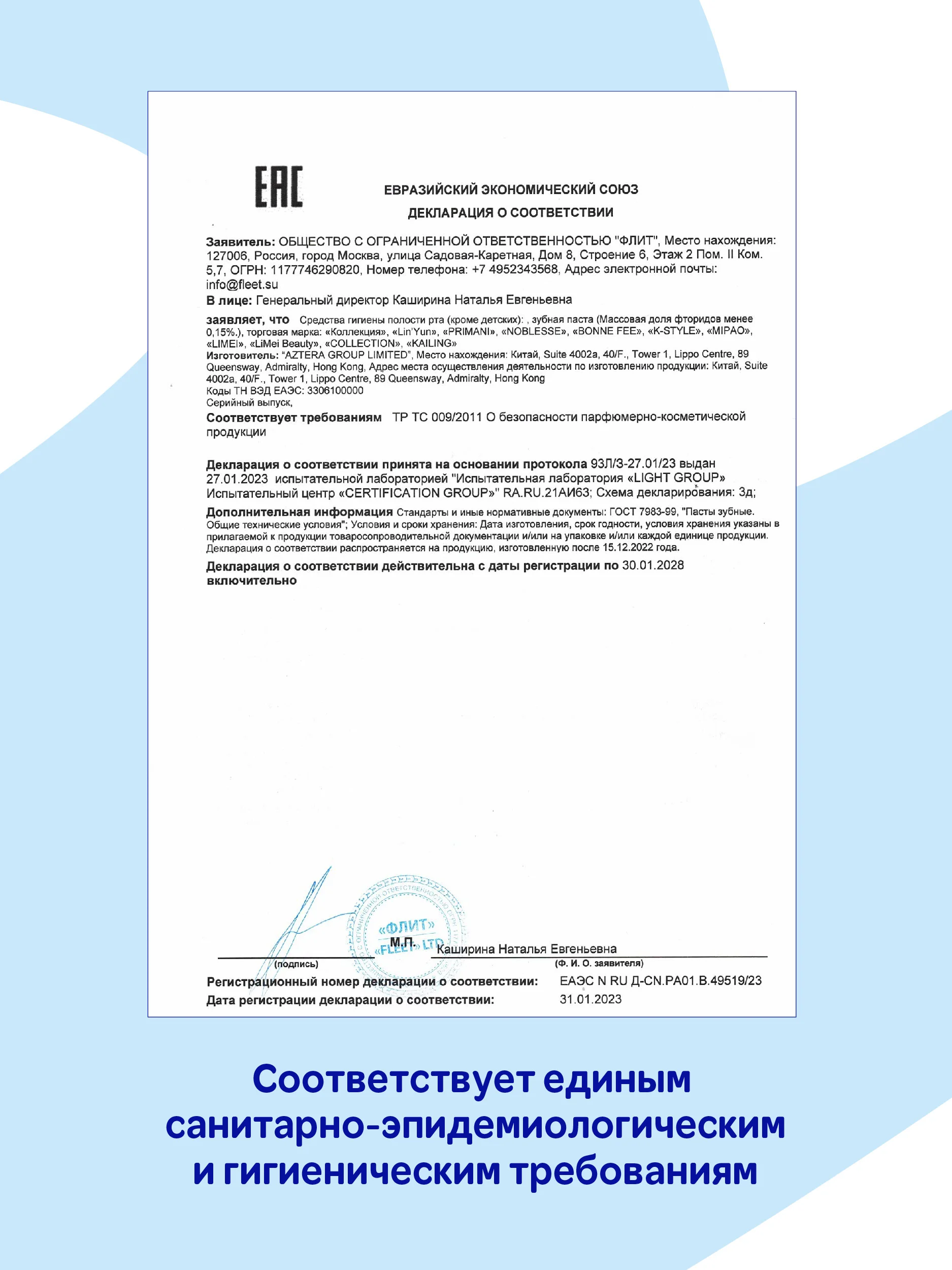 Зубная паста отбеливающая Mipao (Мипао)