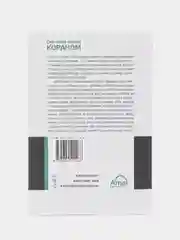 ЧИТАЙ-УММА / Книга "Смягчение сердец Кораном"